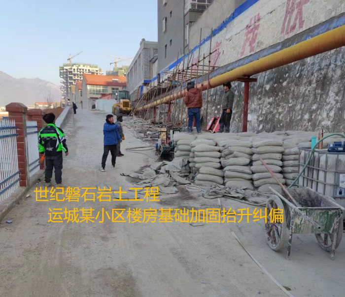 仙居导轨基础加固升项纠偏